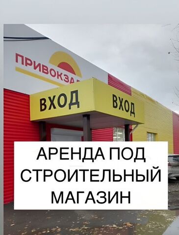 свободного назначения ул Дружбы 55 фото