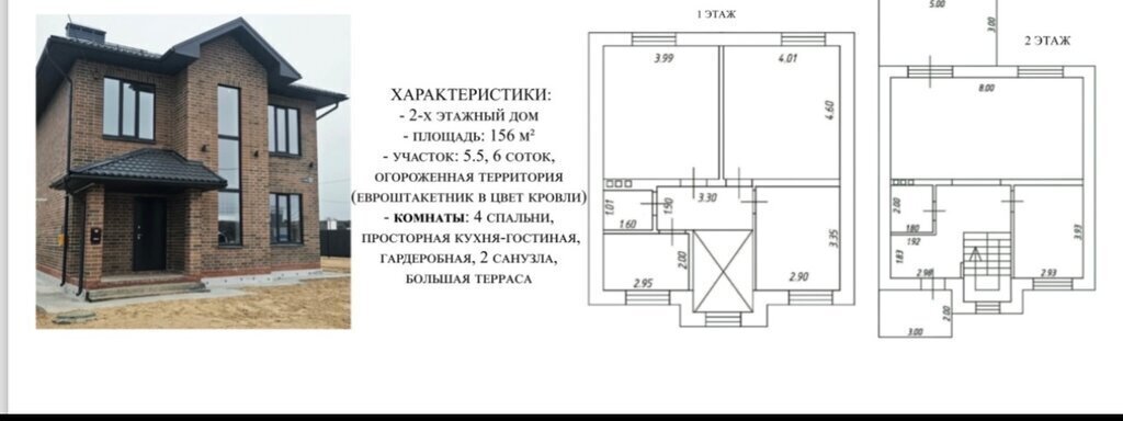 дом г Химки р-н кв-л дачной застройки Бризе Пятницкое шоссе фото 13