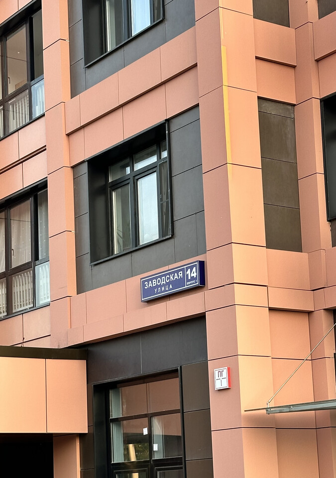 квартира г Зеленоград ул Заводская 14/1 Зеленоград-Крюково, 19-й м-н фото 2