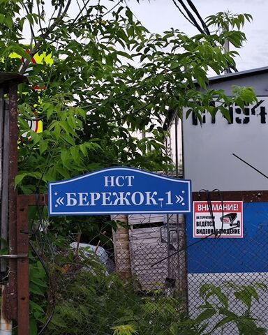 р-н Советский снт терБережок 1 Республика Татарстан Татарстан фото