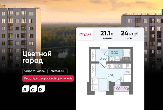 метро Девяткино Ленинградская область фото