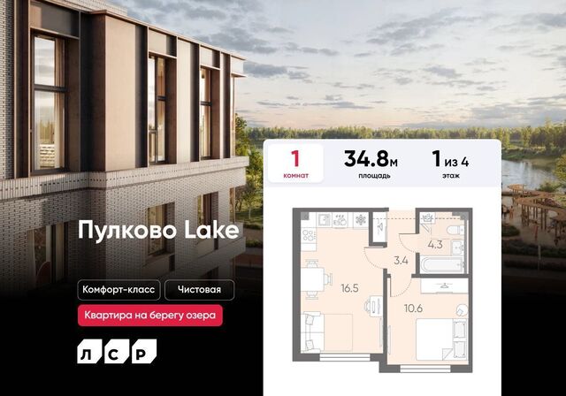 ЖК «Пулково Lake» уч. 22 фото