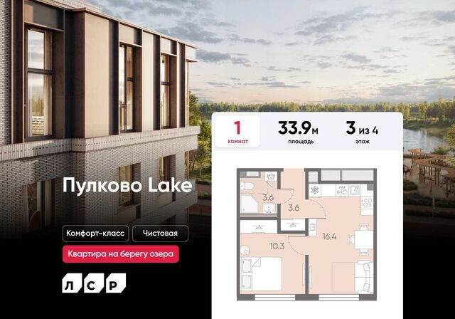 ЖК «Пулково Lake» уч. 22 фото