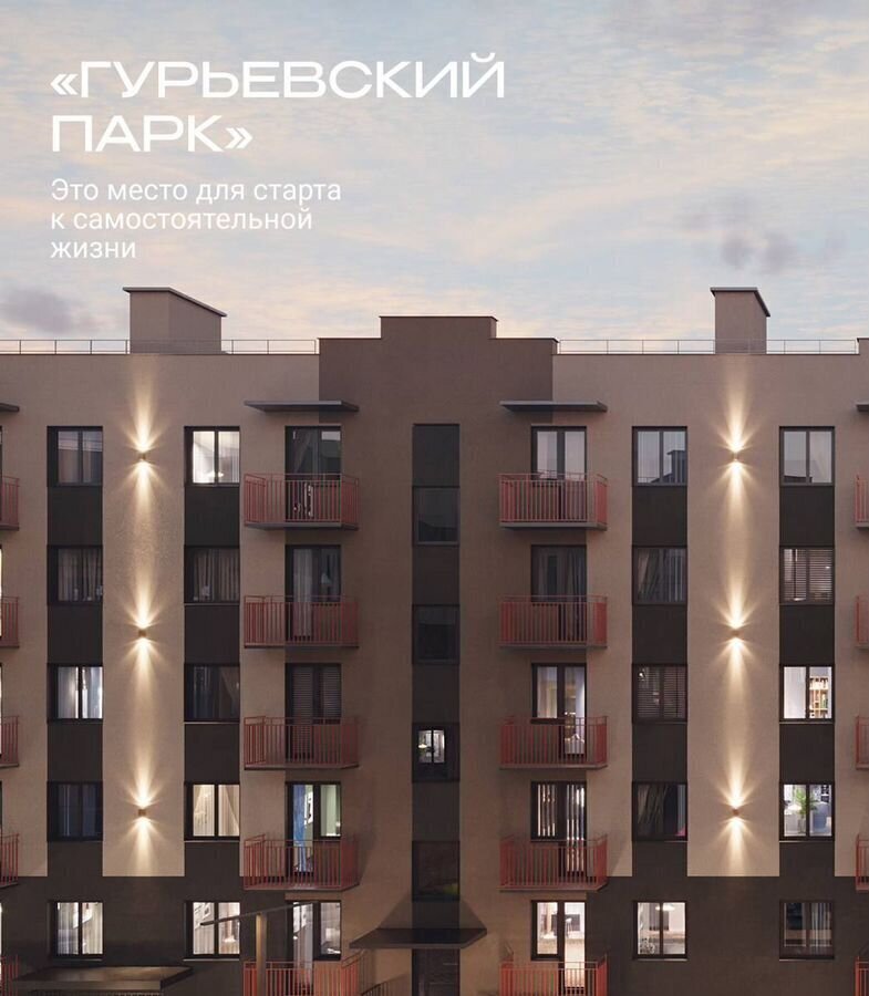 квартира р-н Гурьевский г Гурьевск пер Байдукова жилые дома фото 7