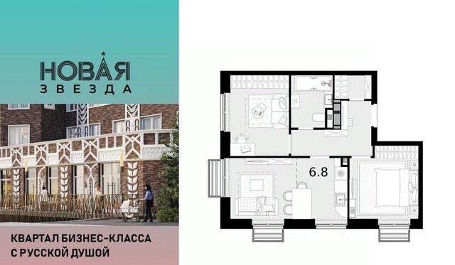 ЖК «Новая Звезда» метро Коммунарка к 1 фото