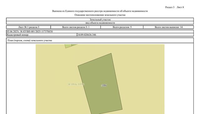 офис п Ильевка Ильевское с/пос фото