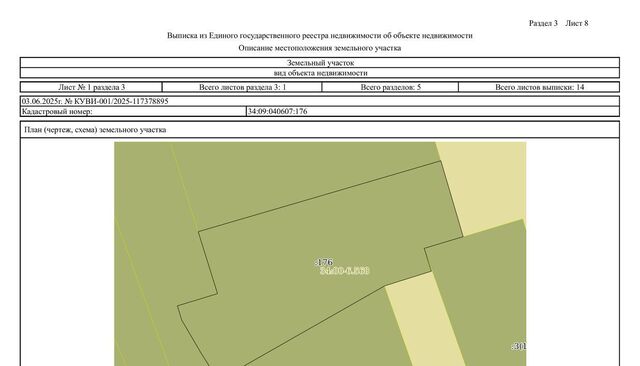 офис х Степной ул Донская 10 Советское с/пос фото
