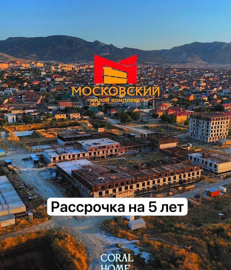 квартира г Махачкала р-н Кировский ул Даганова фото 1