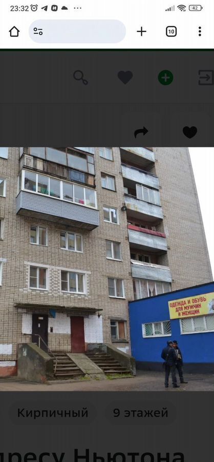 комната г Ярославль р-н Фрунзенский ул Ньютона 32к/2 фото 1