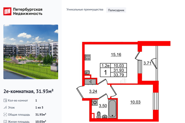Пулковский Меридиан фото