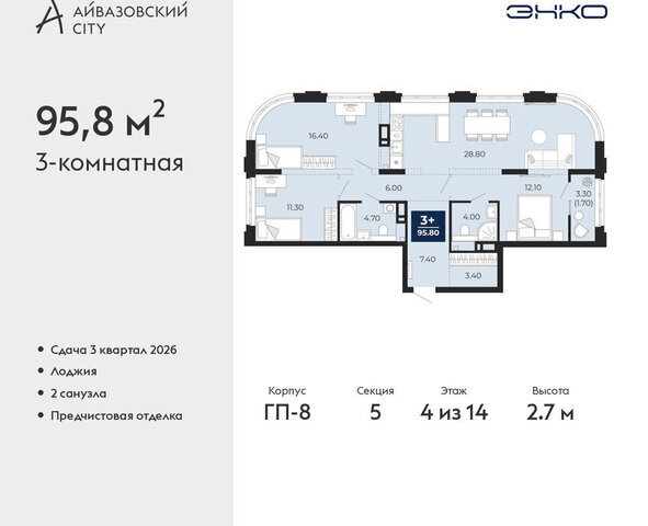 ЖК Айвазовский фото