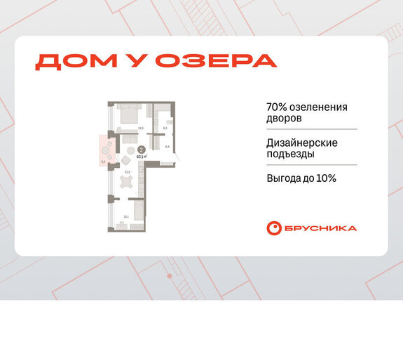 ул Муравленко 9/2 фото