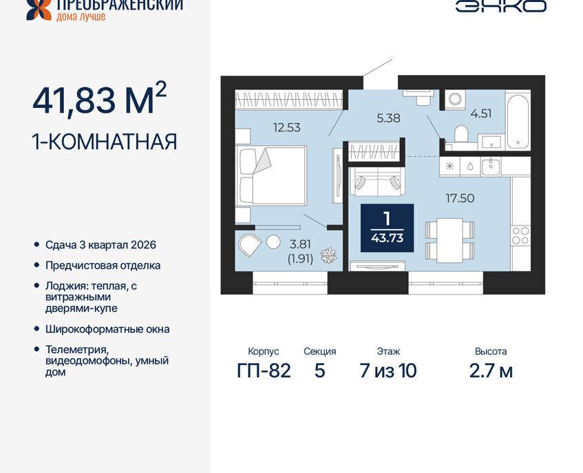 квартира г Новый Уренгой Северная жилая часть мкр Славянский фото 1