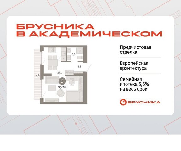 Академический Чкаловская ЖК Брусника в Академическом 19-й квартал фото