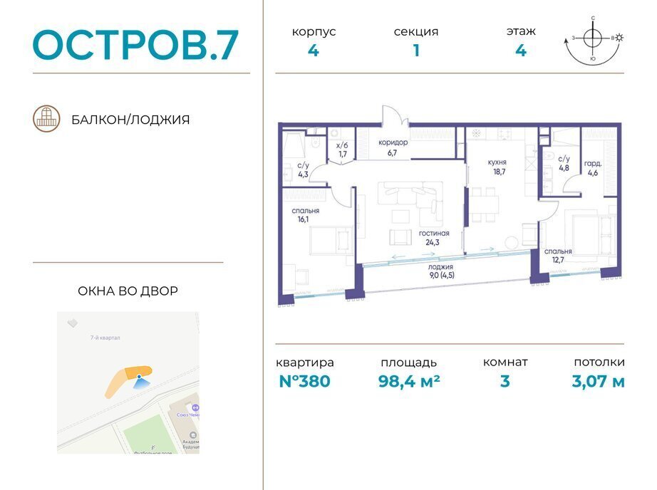 квартира г Щербинка квартал № 1 метро Терехово ЖК «Остров» 7й фото 1