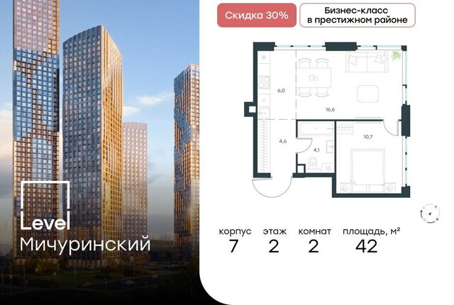 метро Аминьевская ЗАО Очаково-Матвеевское ЖК Левел Мичуринский фото