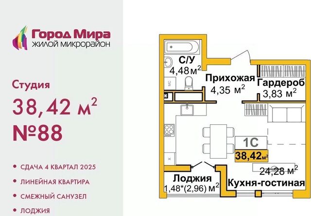 р-н Центральный Город Мира жилой комплекс фото