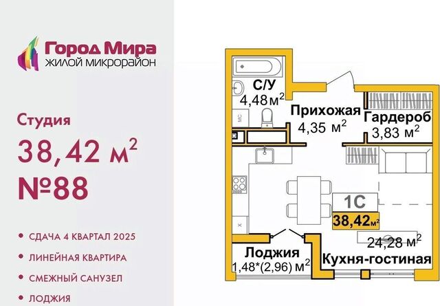 р-н Центральный Город Мира жилой комплекс фото