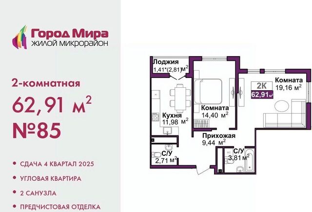 р-н Центральный Город Мира жилой комплекс фото