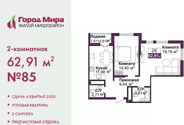р-н Центральный Город Мира жилой комплекс фото