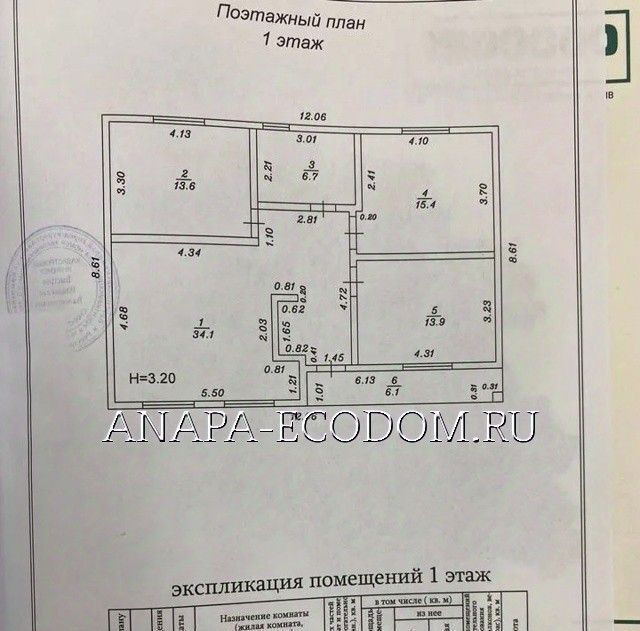 дом р-н Анапский г Анапа с Витязево ул Кубанская фото 5