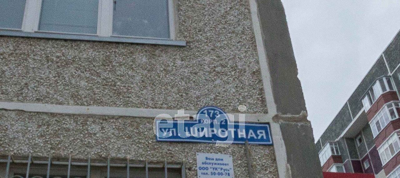квартира г Тюмень р-н Восточный ул Широтная 173к/2 Восточный административный округ фото 31