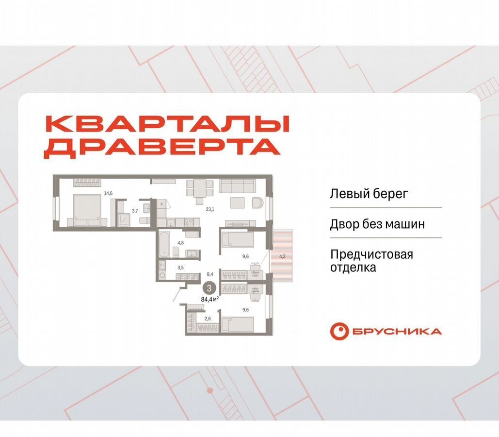 квартира г Омск р-н Кировский ул Крупской 3 Кварталы Драверта Кировский АО фото 1
