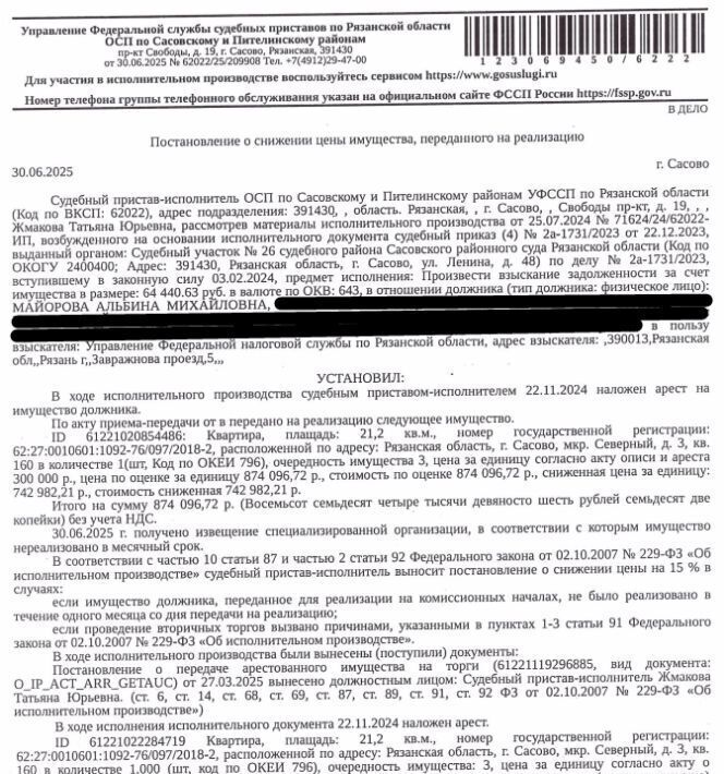квартира г Сасово микрорайон Северный 3 фото 1