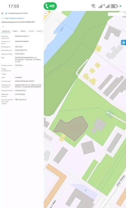 офис р-н Белорецкий г Белорецк ул 5 Июля 10 городское поселение Белорецк фото 1