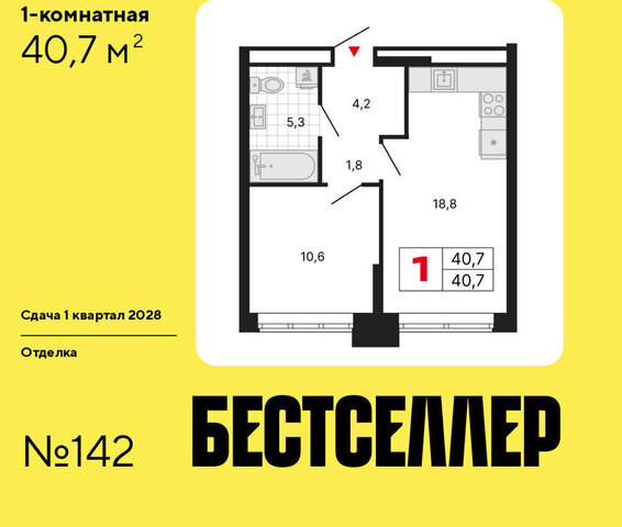 метро Нижегородская ЖК «Бестселлер» фото