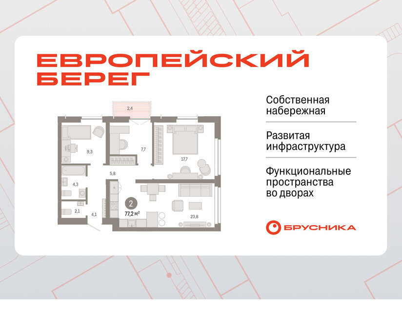 квартира г Новосибирск р-н Октябрьский Речной вокзал микрорайон «Евроберег» микрорайон Европейский Берег фото 1
