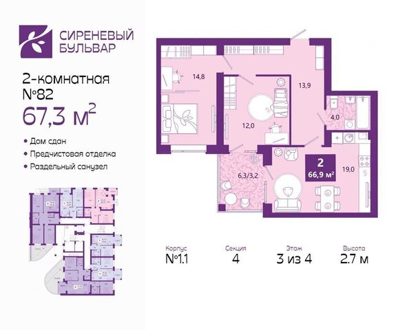 квартира ул Ключевая 27в фото