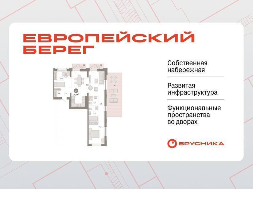 квартира г Новосибирск р-н Октябрьский Речной вокзал микрорайон Европейский Берег фото 1