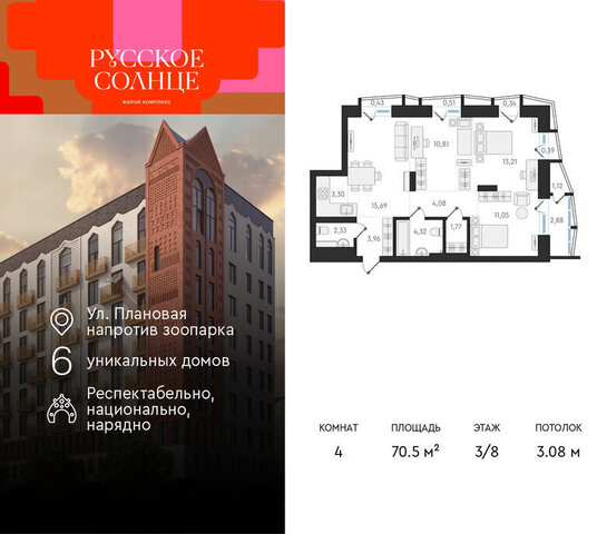 квартира Заельцовская 5 фото