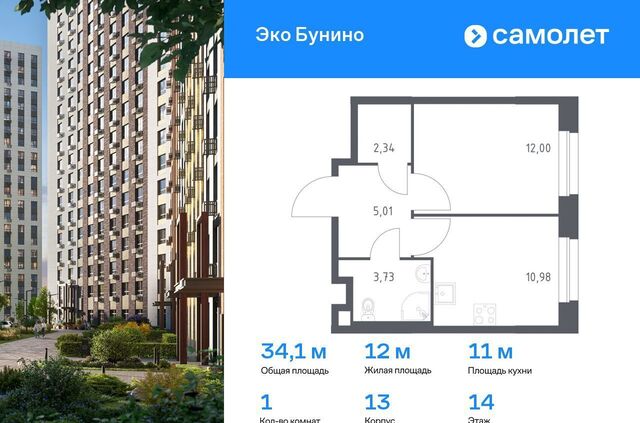 д Столпово Новомосковская, р-н Коммунарка, жилой комплекс Эко Бунино, д. 13, Воскресенское фото