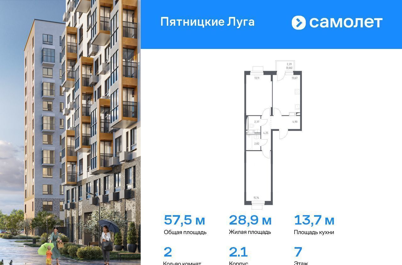 квартира г Химки ЖК Пятницкие Луга к 2/1, Красногорск, деревня Юрлово фото 1