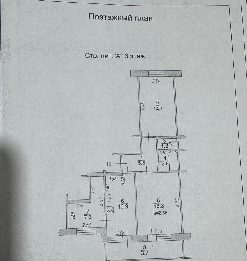 квартира г Таганрог Западный ул Сызранова 25/4 фото 21