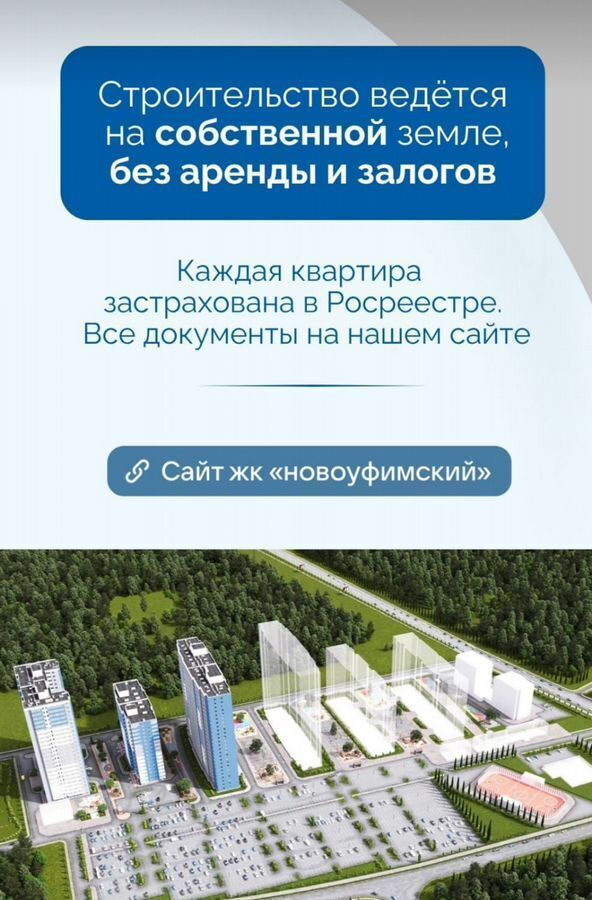 квартира г Уфа ул. Новоуфимская, д. 13 фото 7