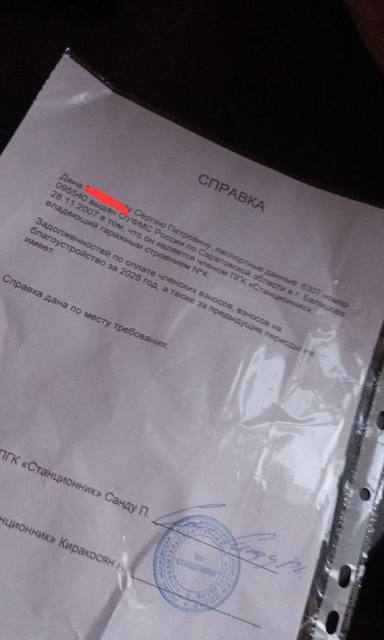 гараж г Красногорск Павшино мкр-н Павшино фото 6