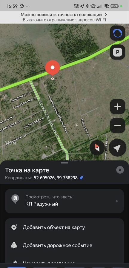земля г Липецк КП Радужный фото 2