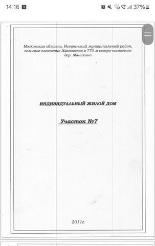 дом фото