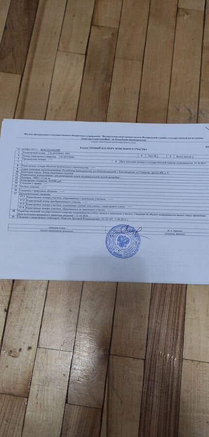 земля р-н Благовещенский г Благовещенск ул Гражданская фото 4