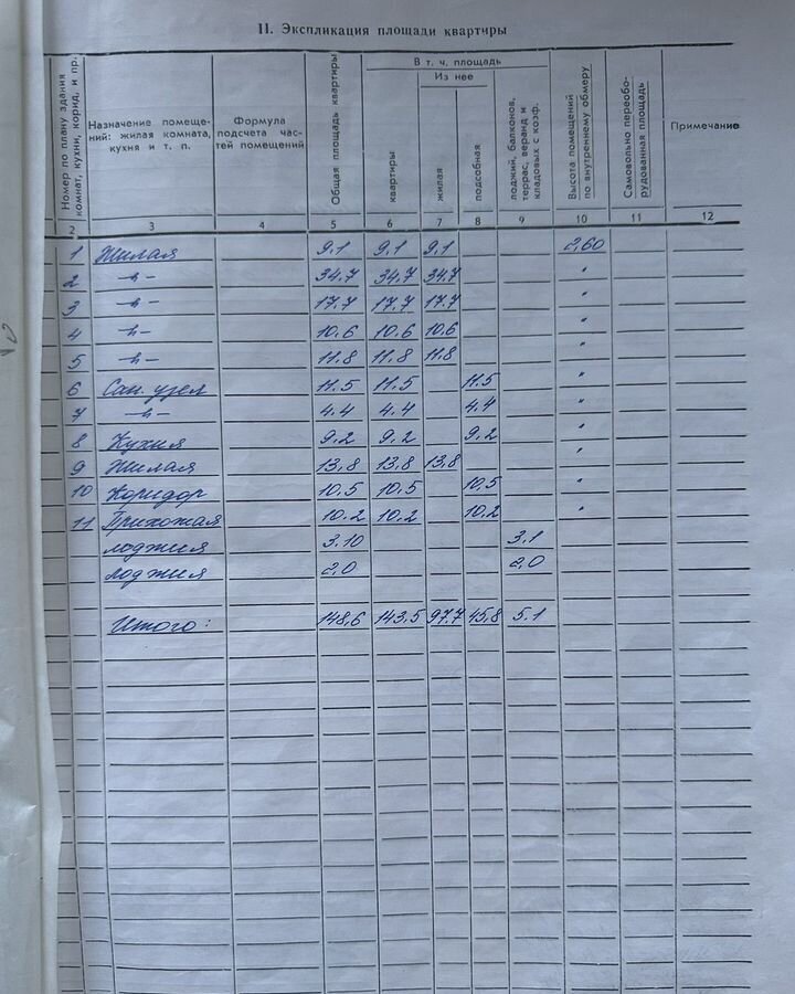 квартира г Калуга р-н Октябрьский ул Хрустальная 10 фото 22