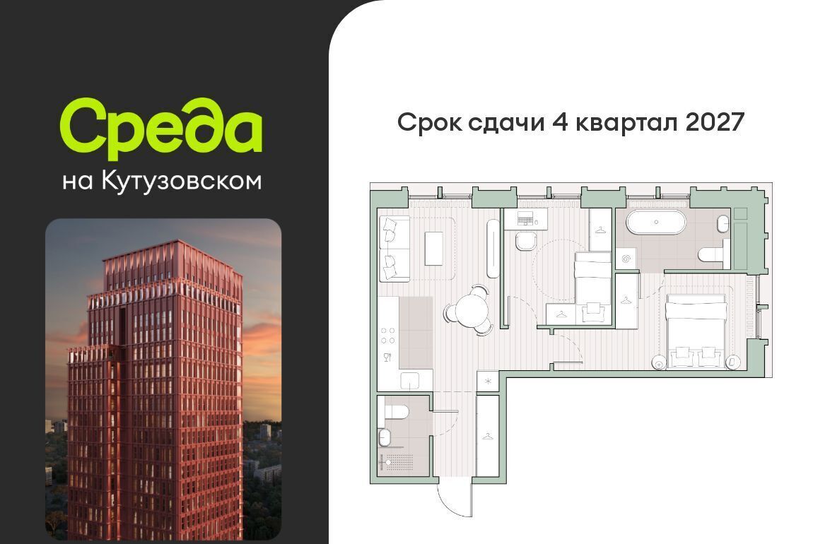 квартира г Москва метро Кунцевская ЖК "Среда на Кутузовском" 48-й кв-л, к 4. 2 фото 1