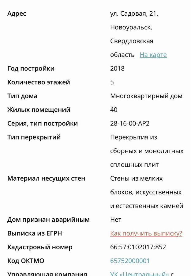 квартира г Новоуральск ул Садовая 21 фото 39