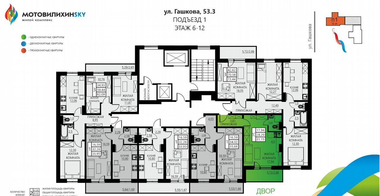 квартира г Пермь р-н Мотовилихинский ул Гашкова 53 фото 3