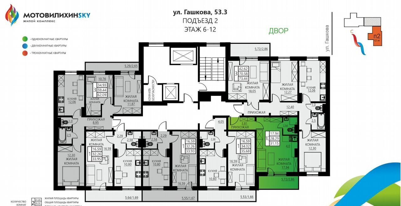 квартира г Пермь р-н Мотовилихинский ул Гашкова 53 фото 3