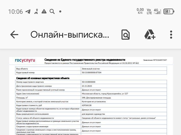 дом городской округ Пушкинский г Красноармейск снт Юность 11 127 фото 1