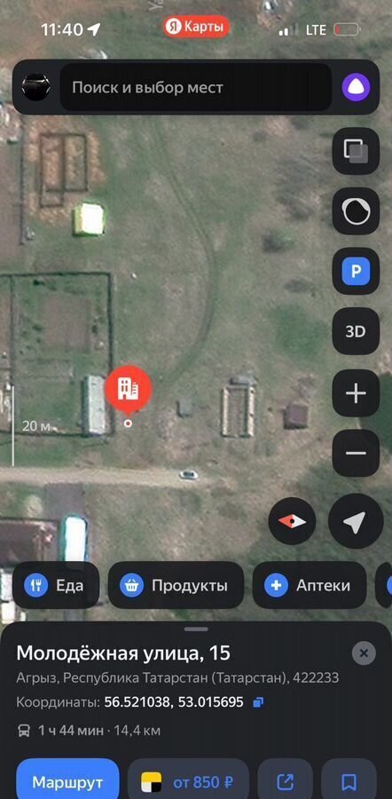 земля р-н Агрызский г Агрыз ул Молодежная 15 Республика Татарстан Татарстан, муниципальное образование Агрыз фото 1