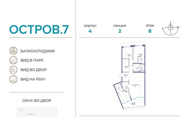 ЖК «Остров» 7-й кв-л фото